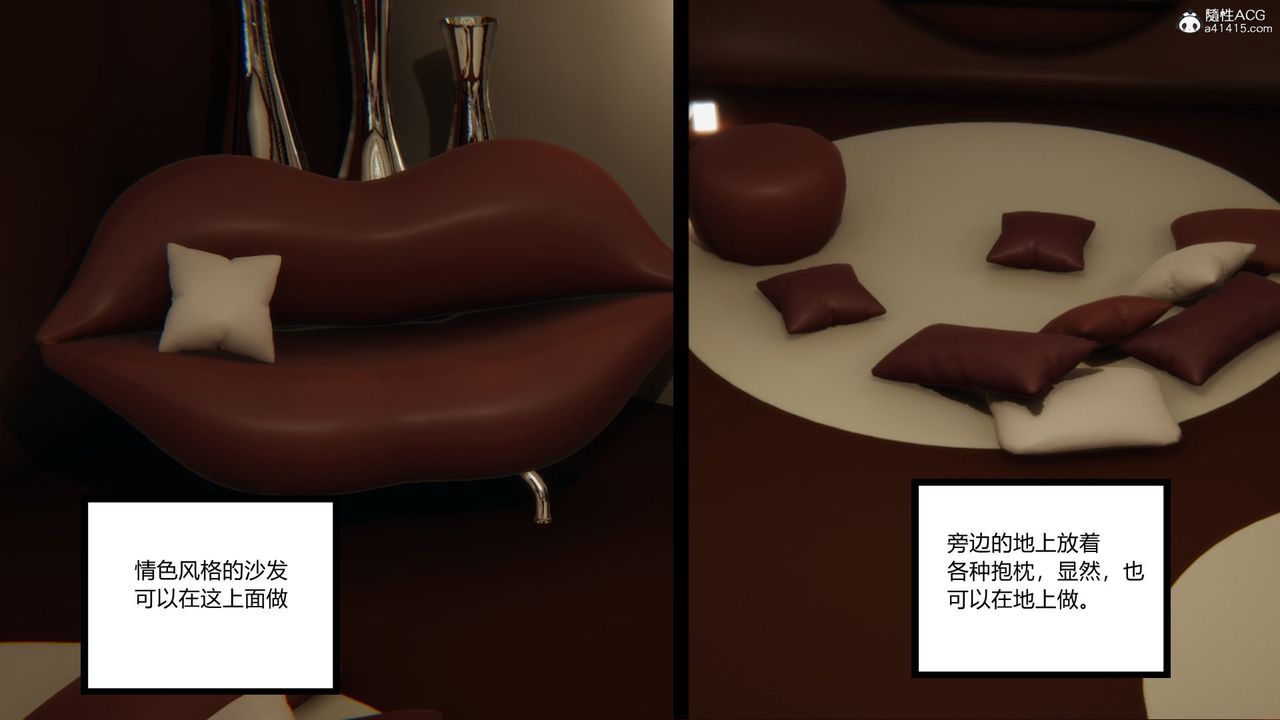 [3D]淫欲游戏第08话