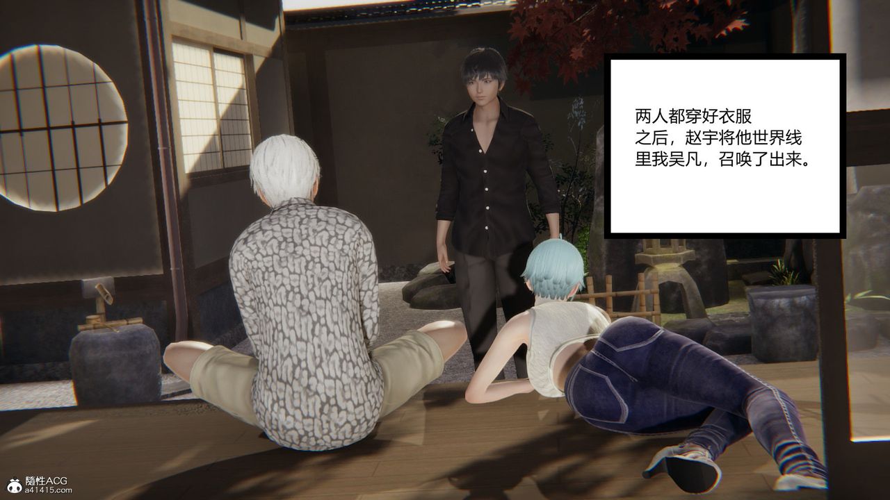 [3D]淫欲游戏第08话