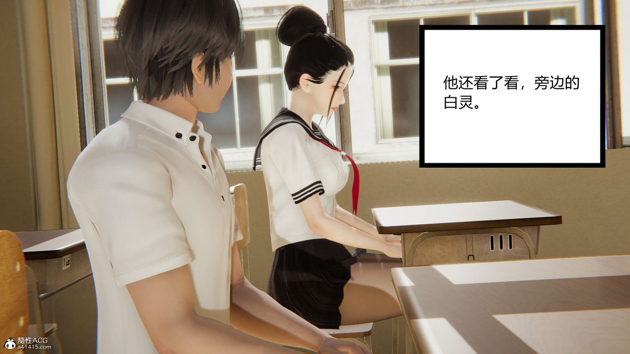 [3D]淫欲游戏第08话