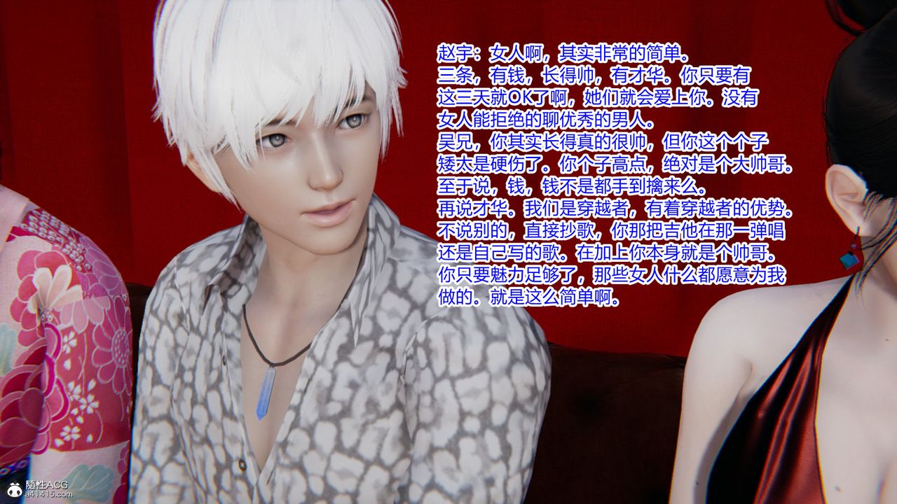 [3D]淫欲游戏第08话