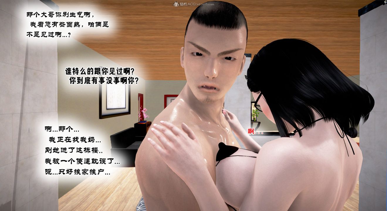 [3D]教舞蹈的妈妈第08话