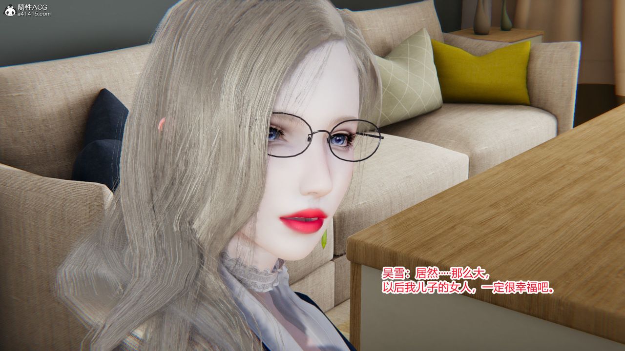 [3D]淫欲游戏第08话