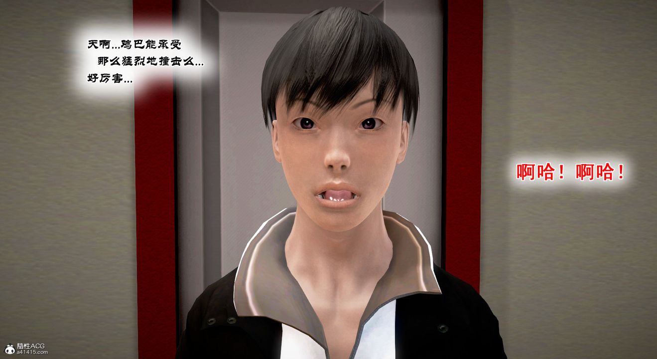 [3D]教舞蹈的妈妈第08话