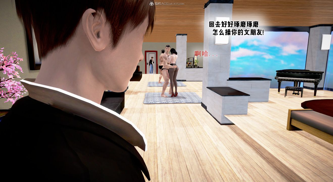 [3D]教舞蹈的妈妈第08话