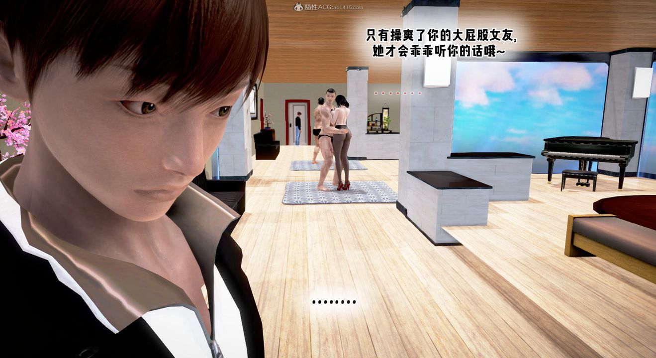 [3D]教舞蹈的妈妈第08话