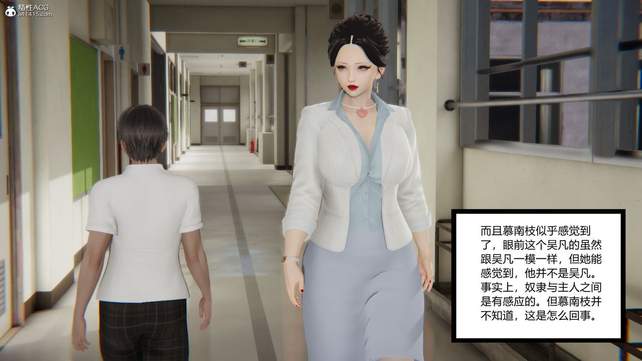 [3D]淫欲游戏第08话