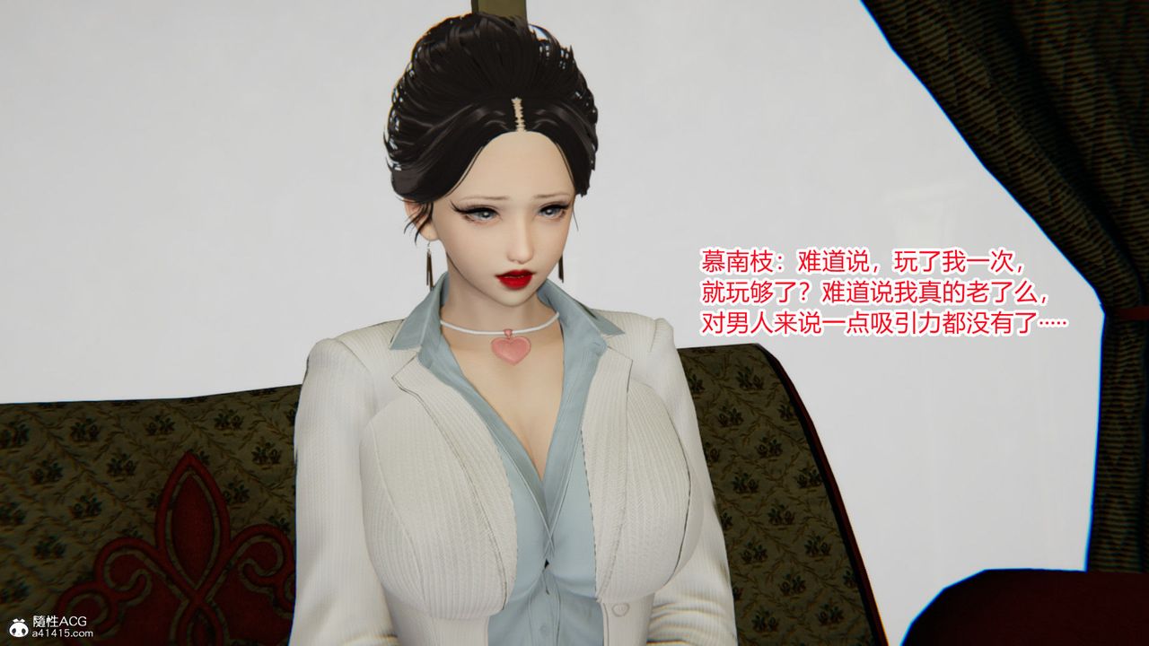 [3D]淫欲游戏第08话