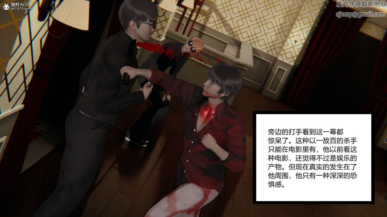 [3D]淫欲游戏第08话