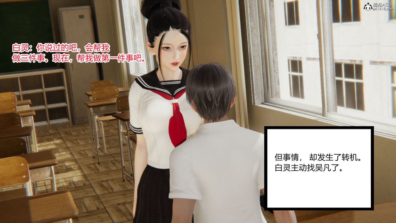 [3D]淫欲游戏第09话