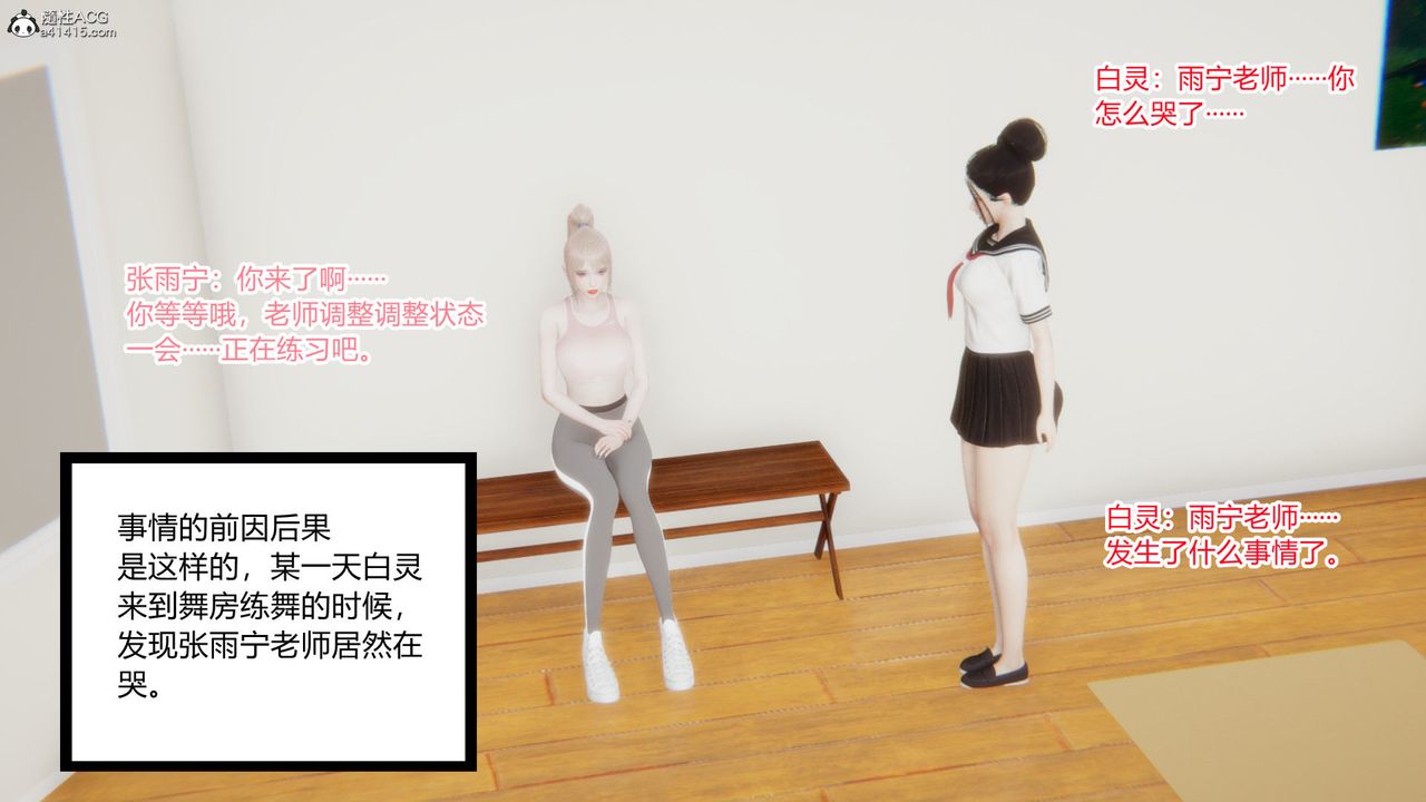 [3D]淫欲游戏第09话