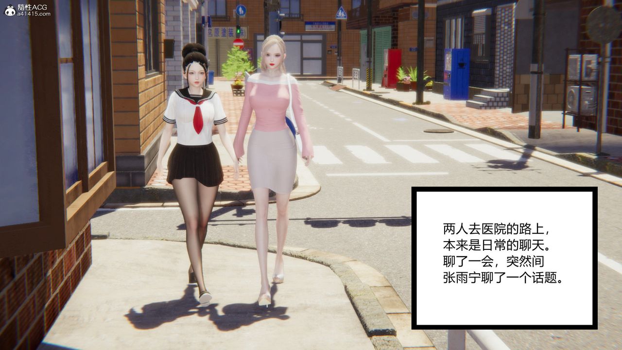 [3D]淫欲游戏第09话