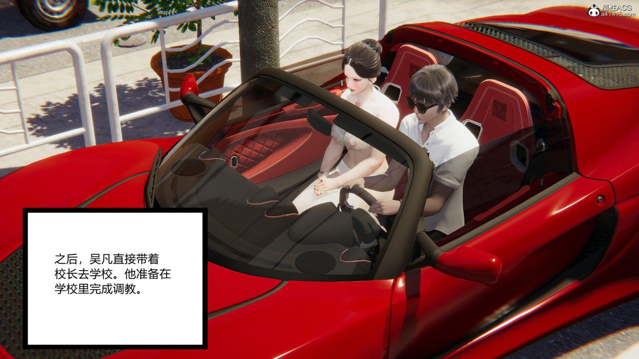 [3D]淫欲游戏第09话