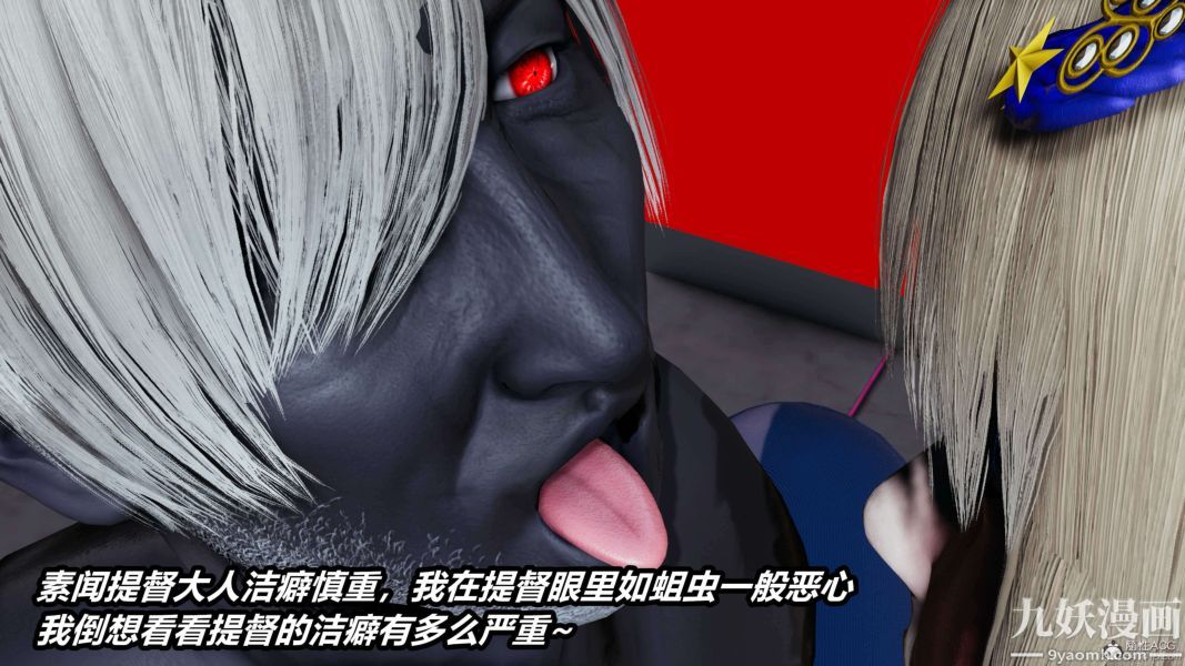 [3D]逆转第一季[完整版]第31章【第05话】