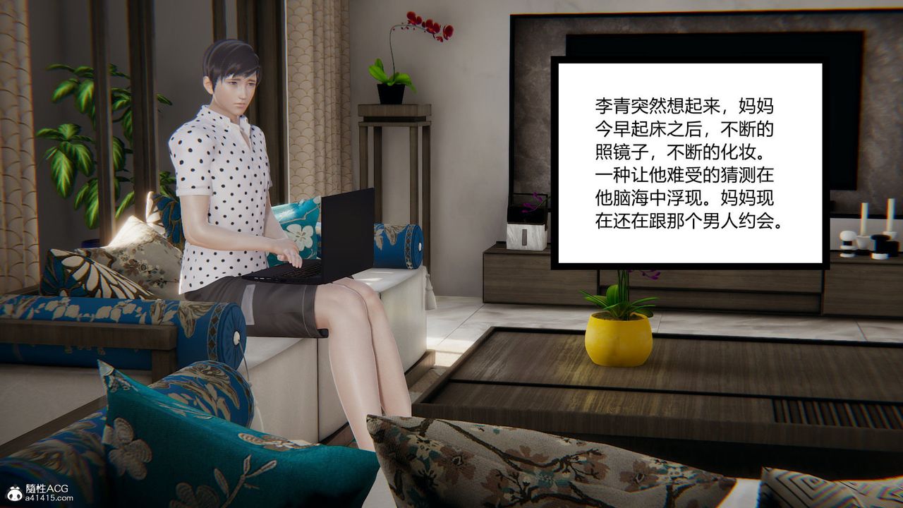 [3D]淫欲游戏第09话