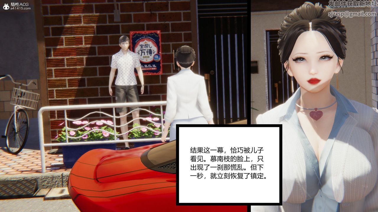 [3D]淫欲游戏第09话