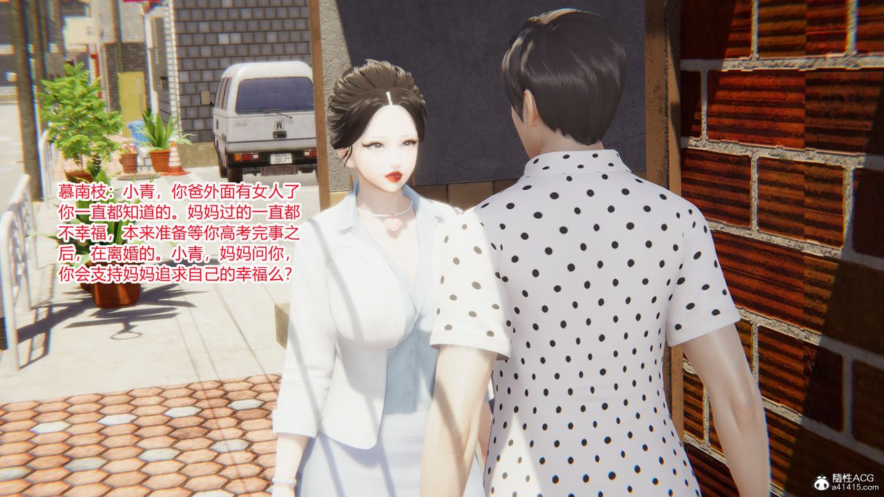 [3D]淫欲游戏第09话