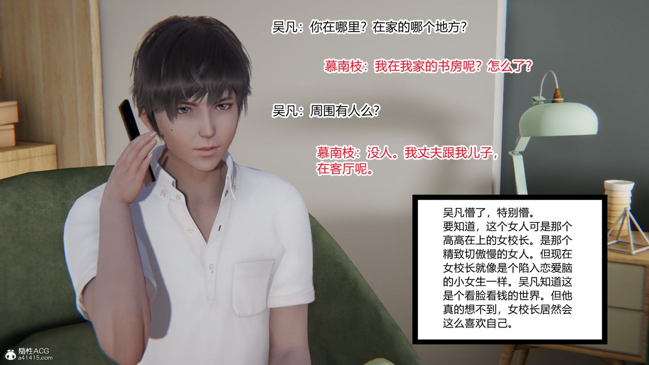 [3D]淫欲游戏第09话