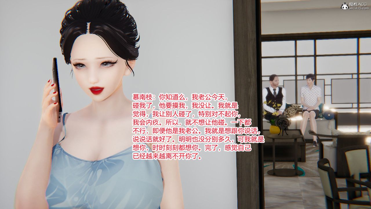 [3D]淫欲游戏第09话