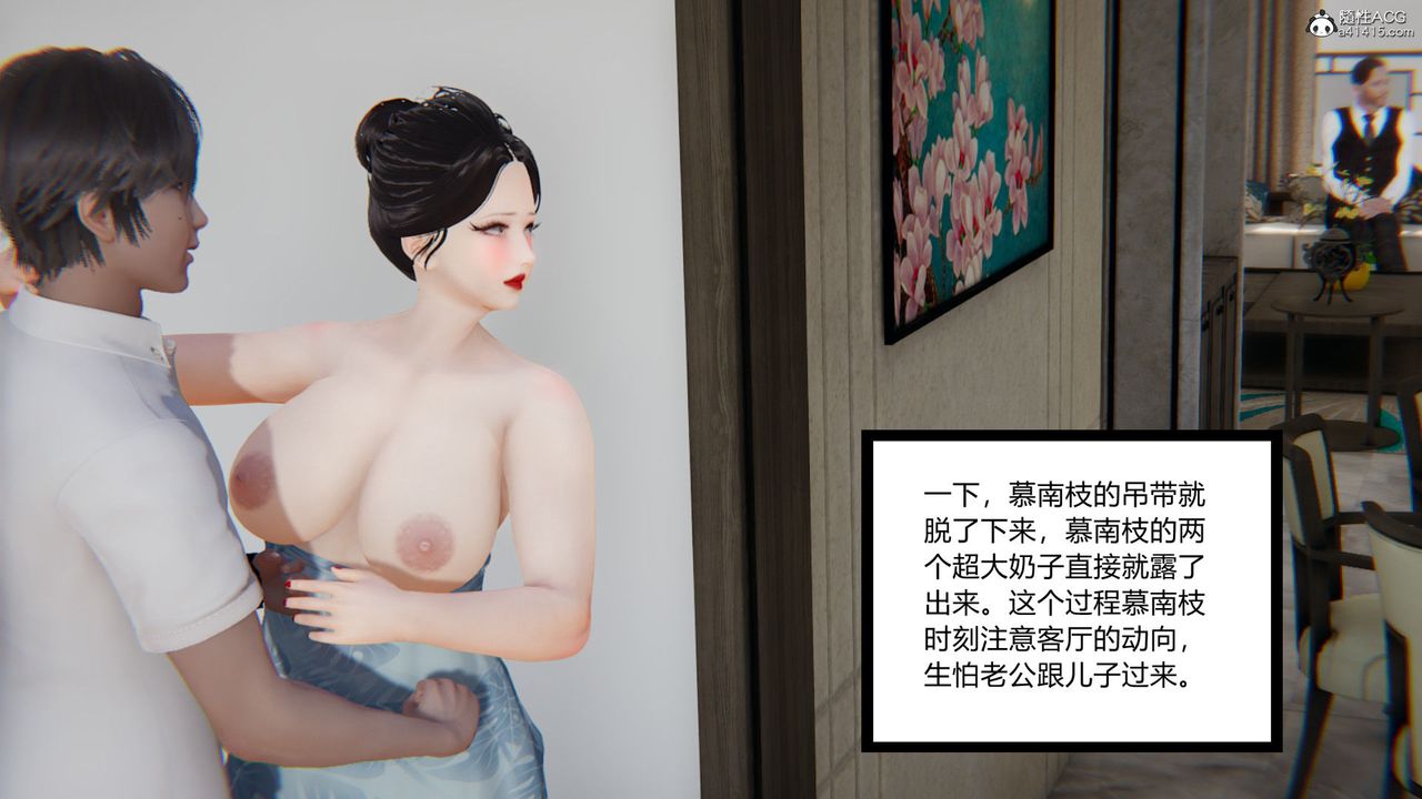 [3D]淫欲游戏第09话