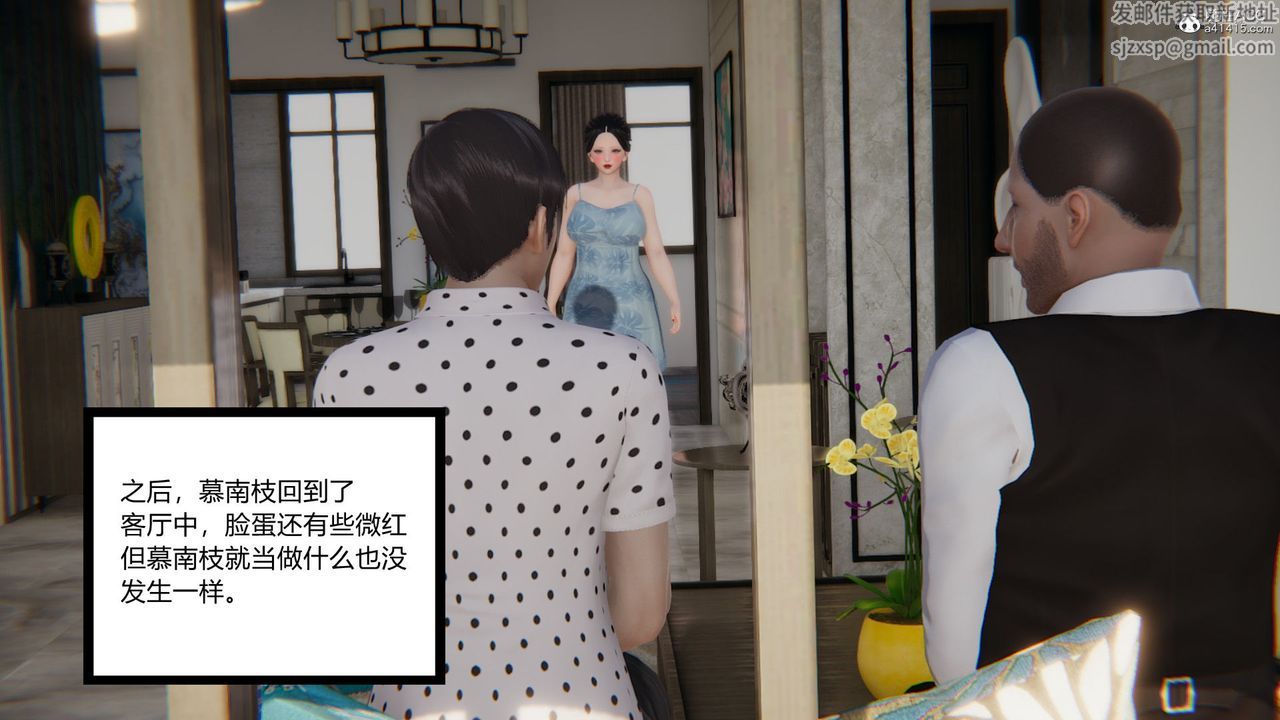 [3D]淫欲游戏第09话