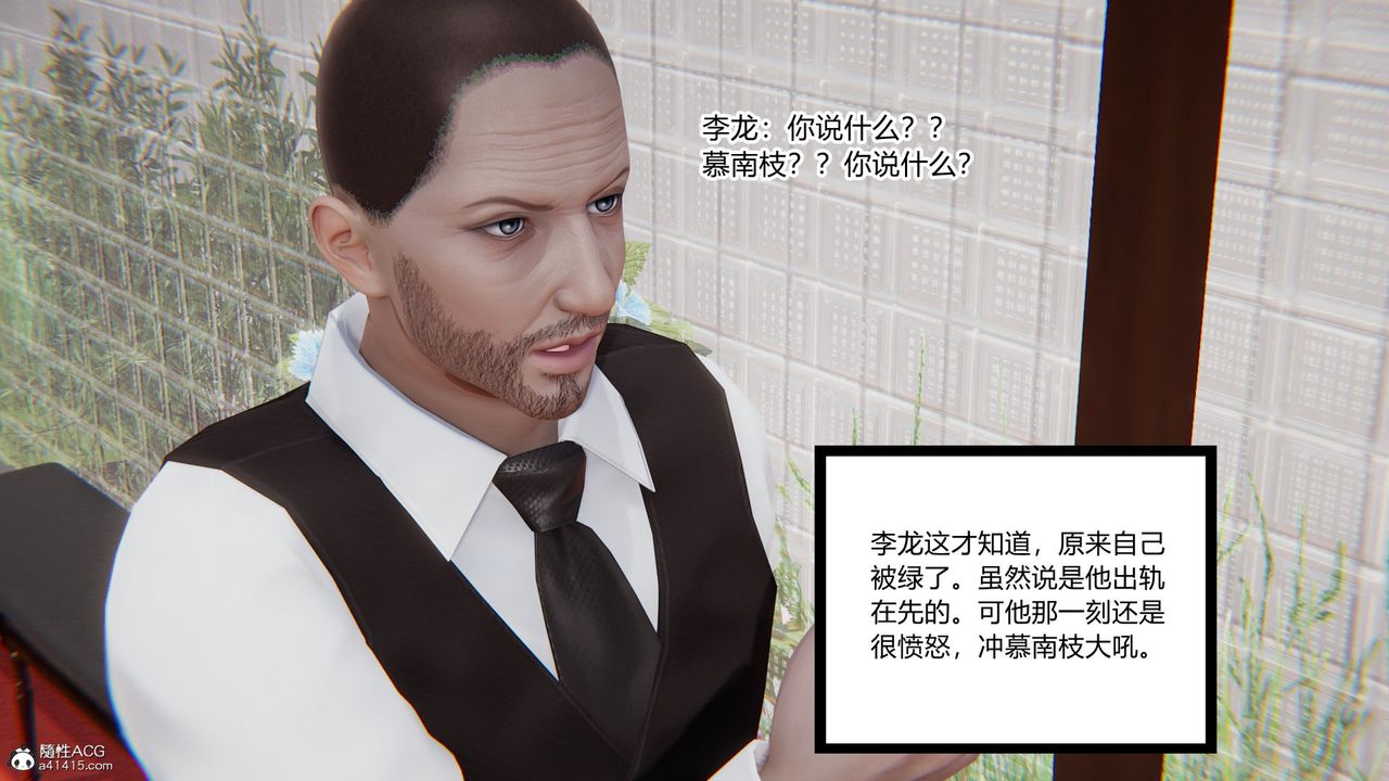 [3D]淫欲游戏第09话