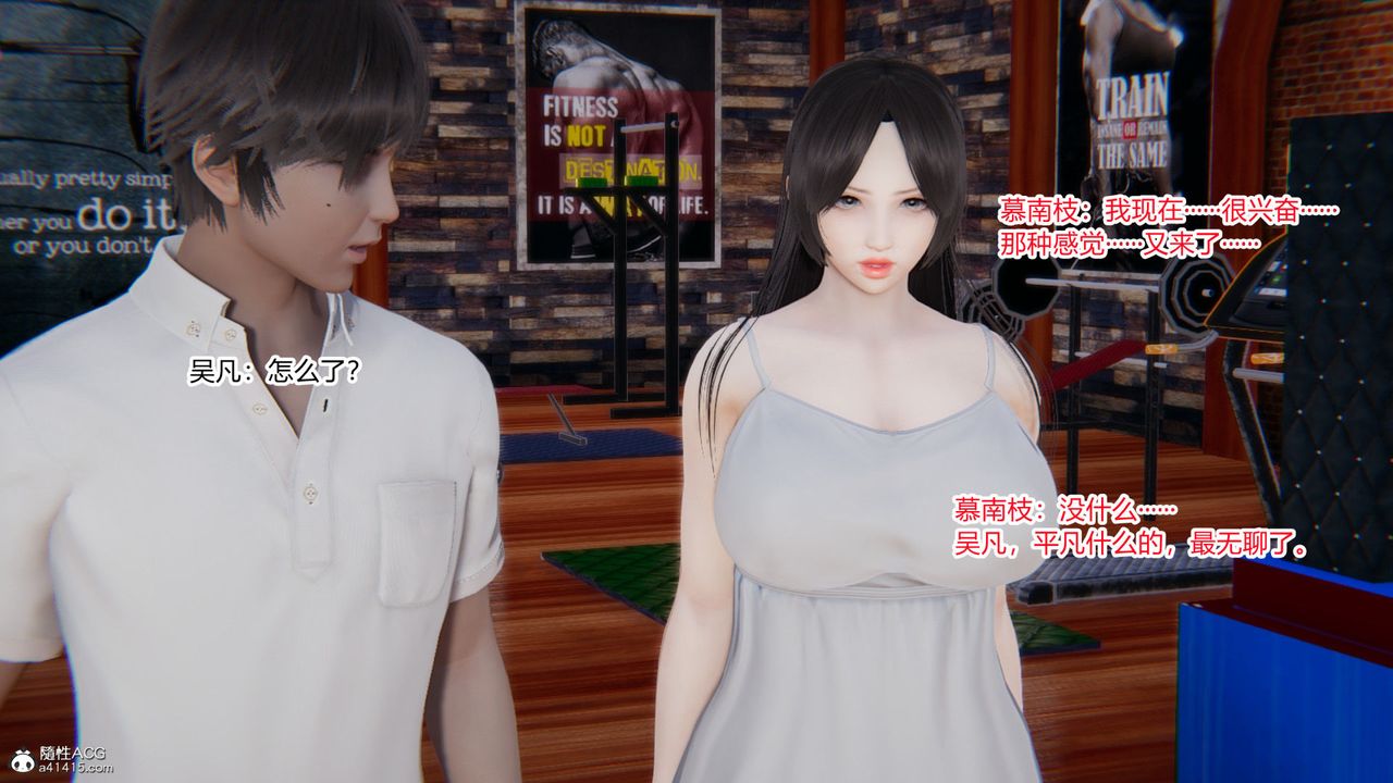 [3D]淫欲游戏第09话