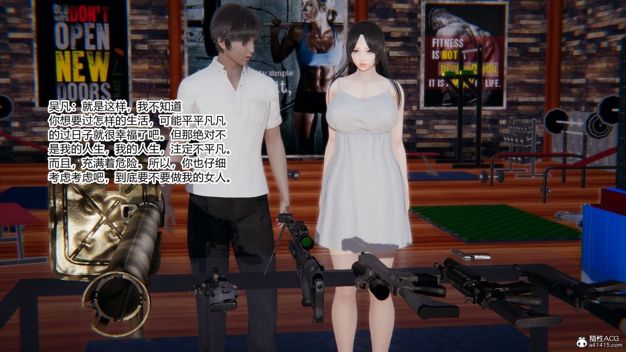 [3D]淫欲游戏第09话