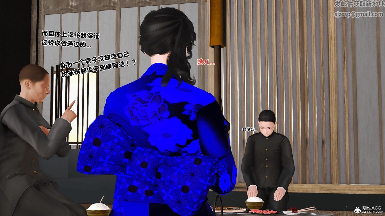 [3D]新嫁母第01话