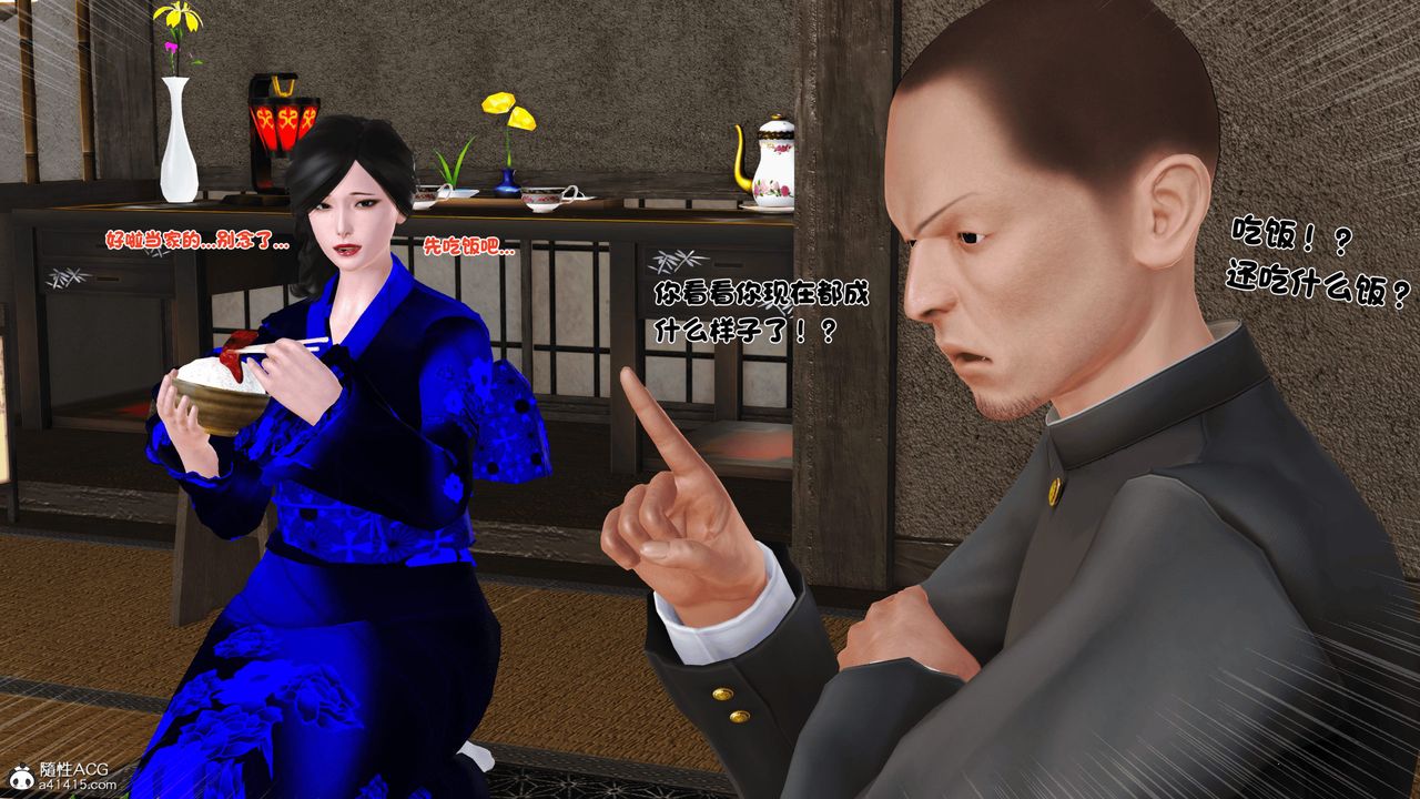 [3D]新嫁母第01话