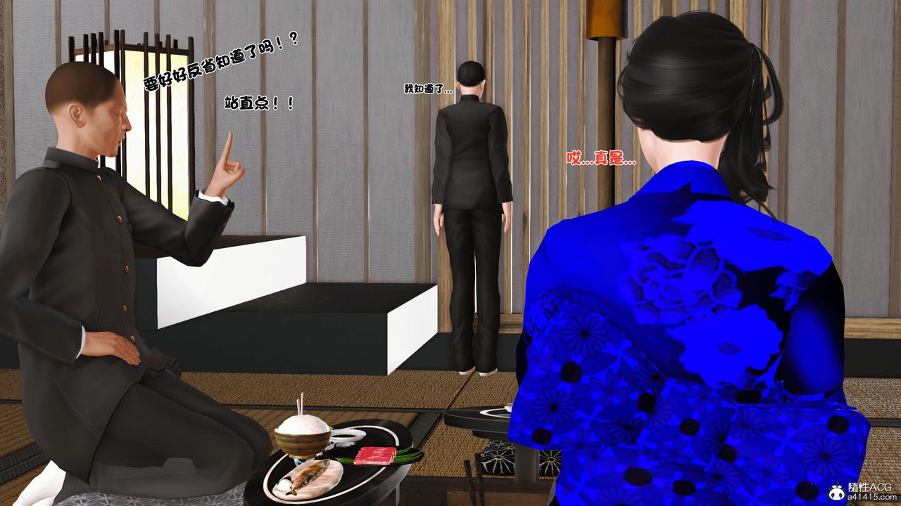 [3D]新嫁母第01话