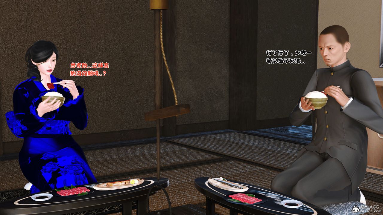 [3D]新嫁母第01话