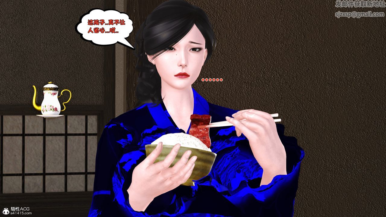 [3D]新嫁母第01话