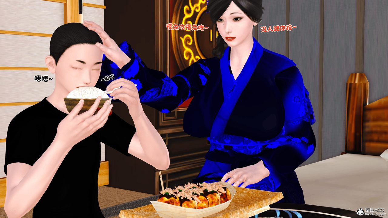 [3D]新嫁母第01话