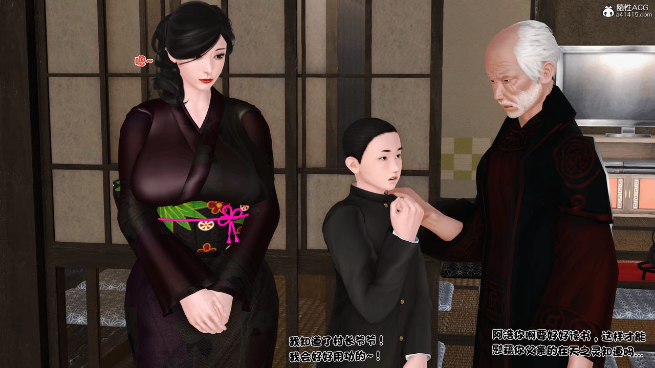 [3D]新嫁母第01话