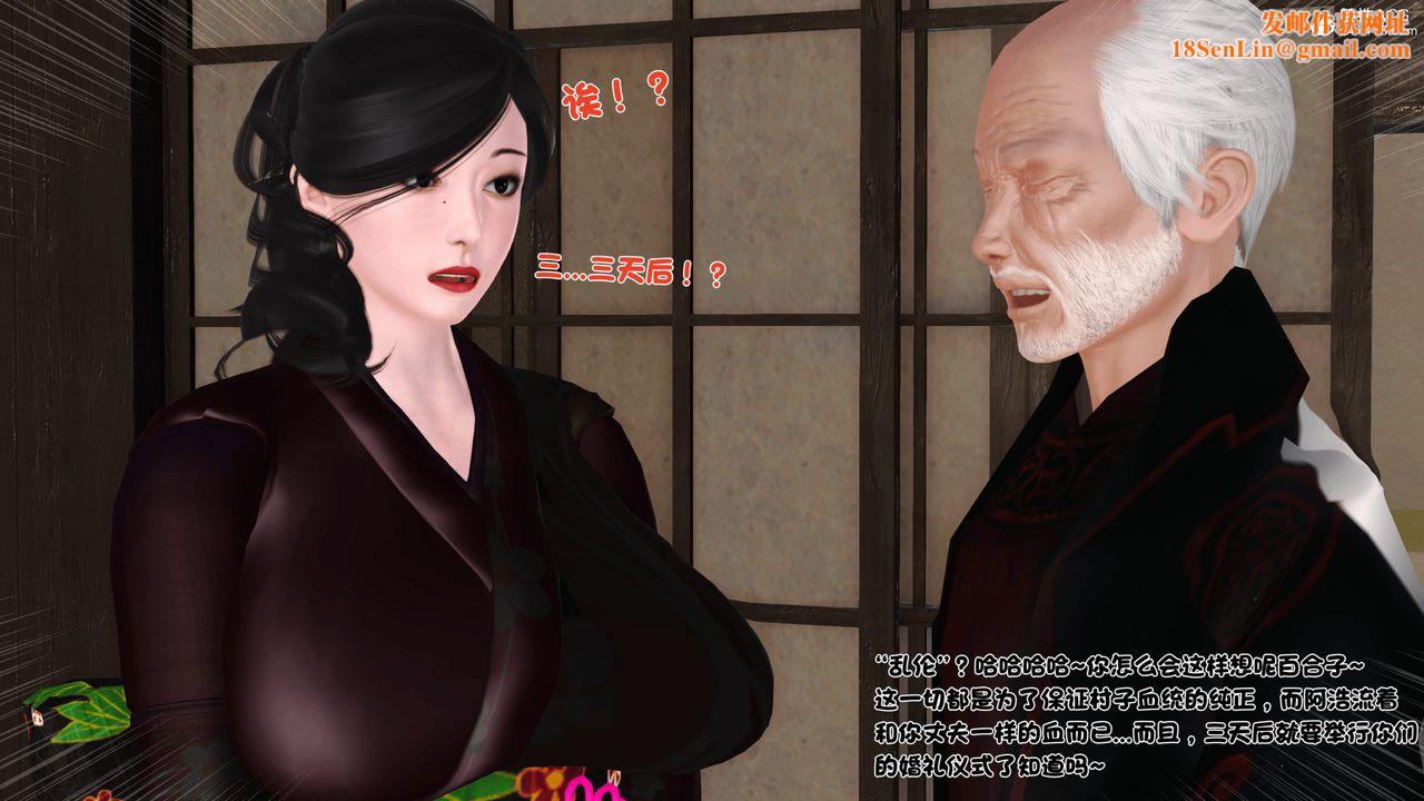 [3D]新嫁母第01话