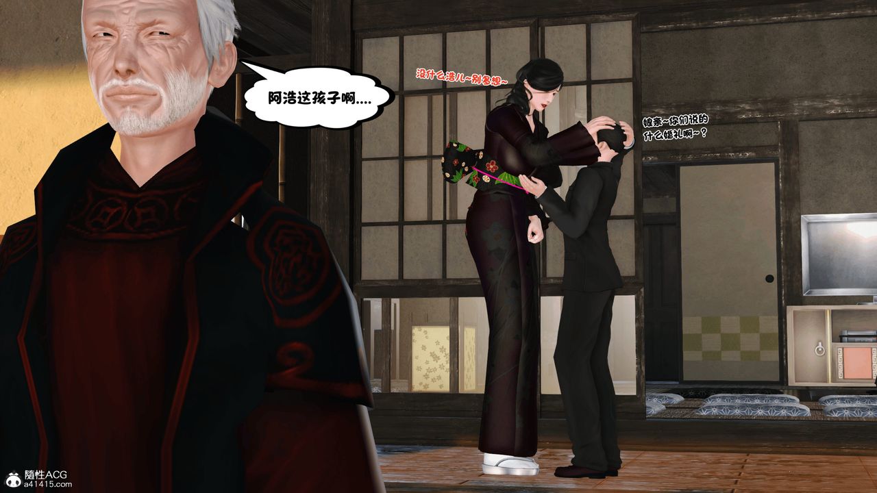 [3D]新嫁母第01话