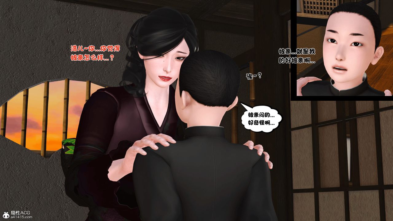 [3D]新嫁母第01话