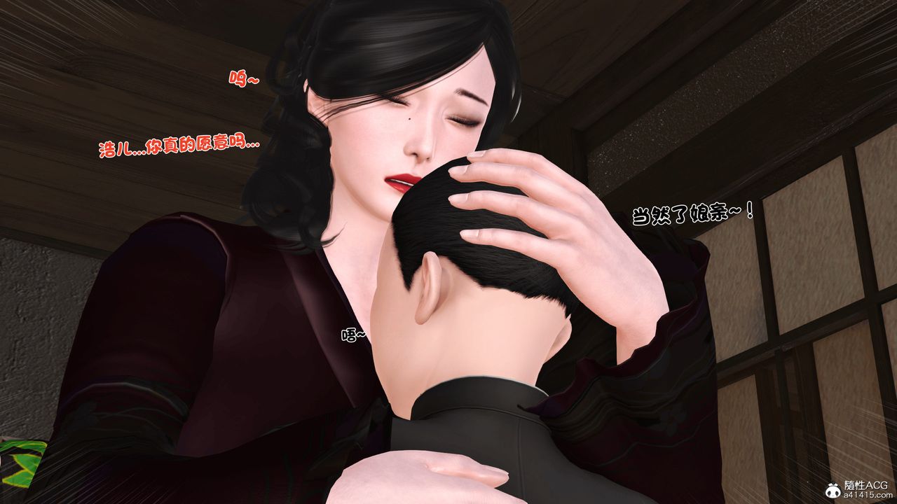 [3D]新嫁母第01话