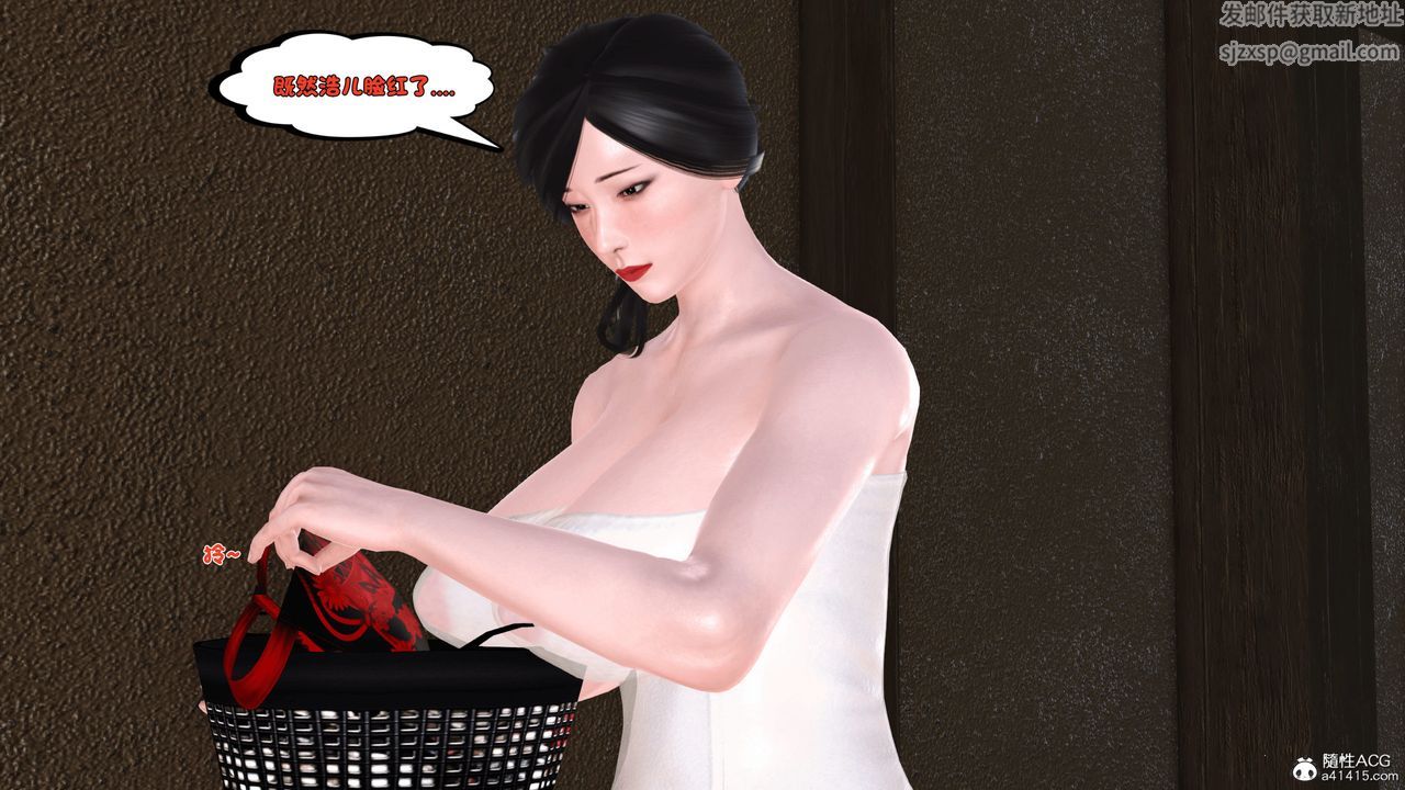 [3D]新嫁母第02话