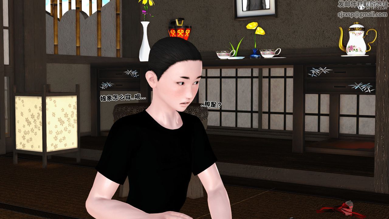 [3D]新嫁母第02话