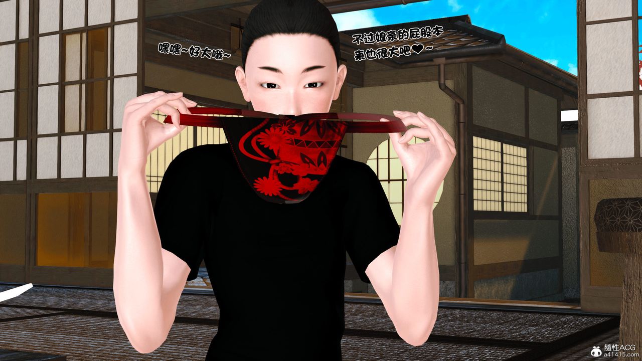 [3D]新嫁母第02话