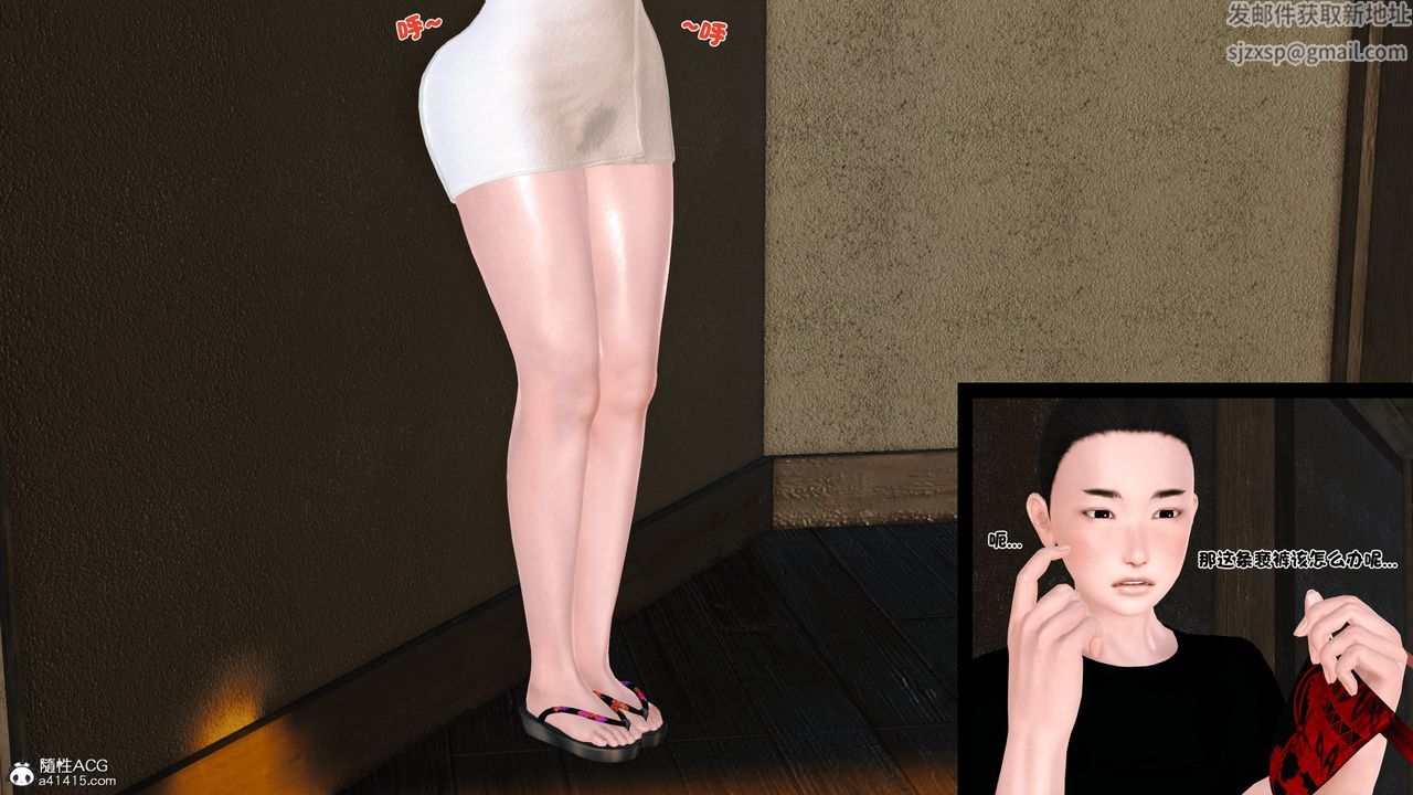 [3D]新嫁母第02话