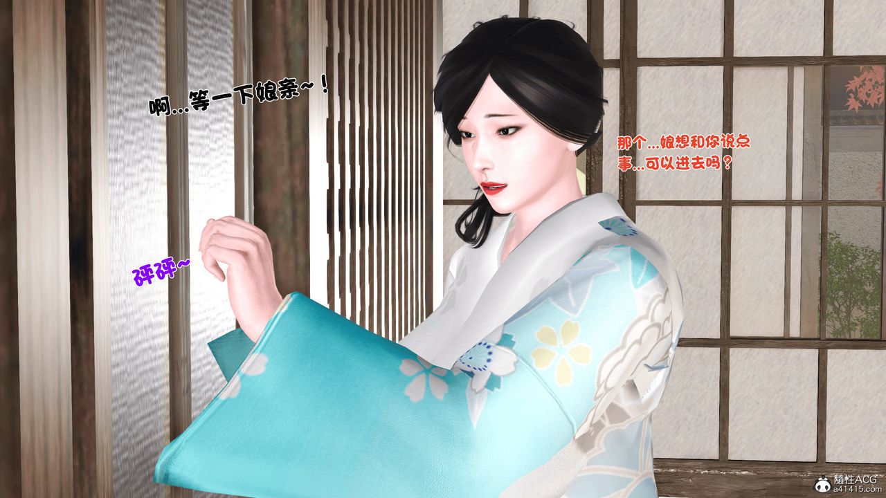 [3D]新嫁母第02话