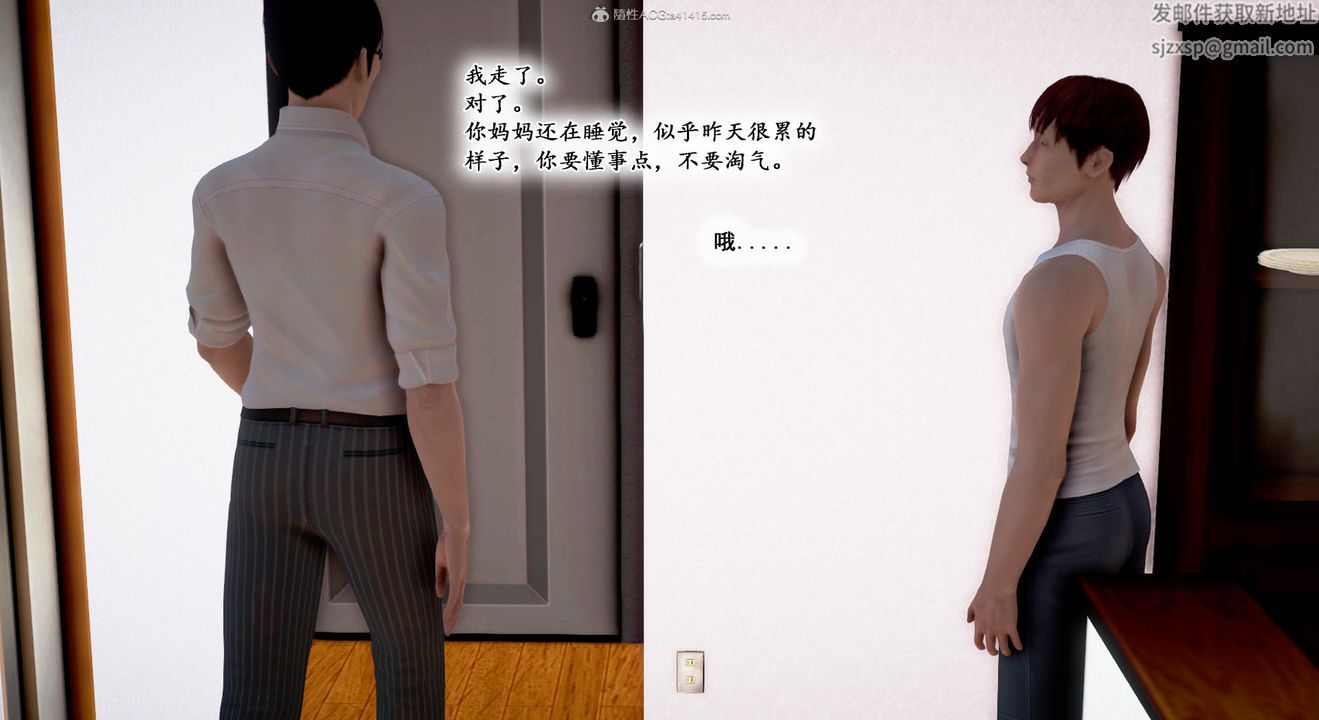 [3D]教舞蹈的妈妈第09话