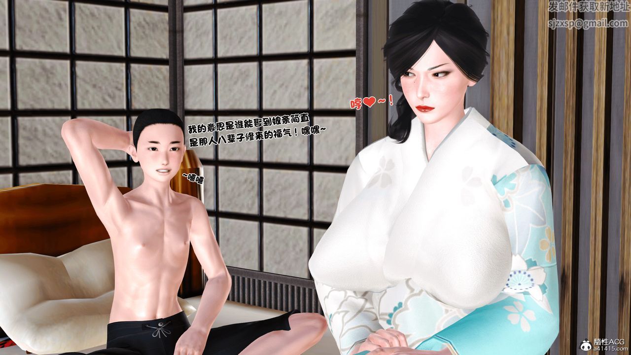 [3D]新嫁母第02话