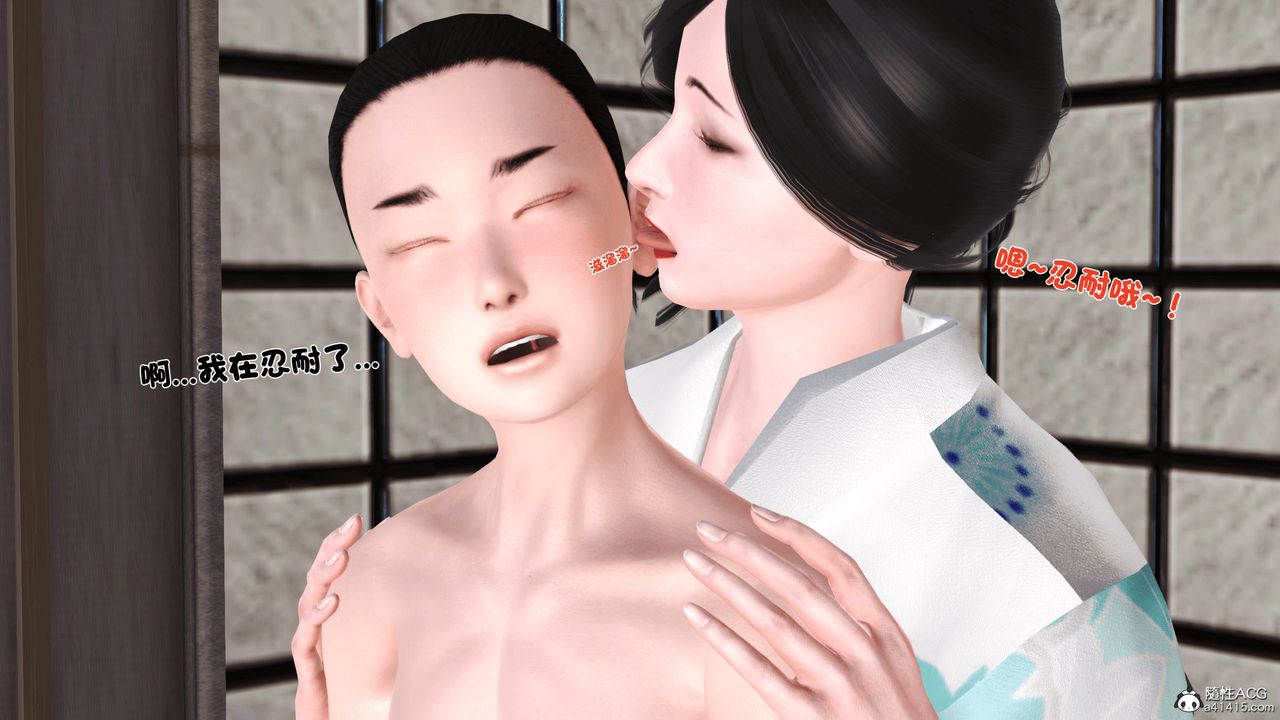 [3D]新嫁母第02话