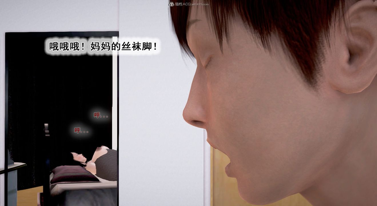 [3D]教舞蹈的妈妈第09话