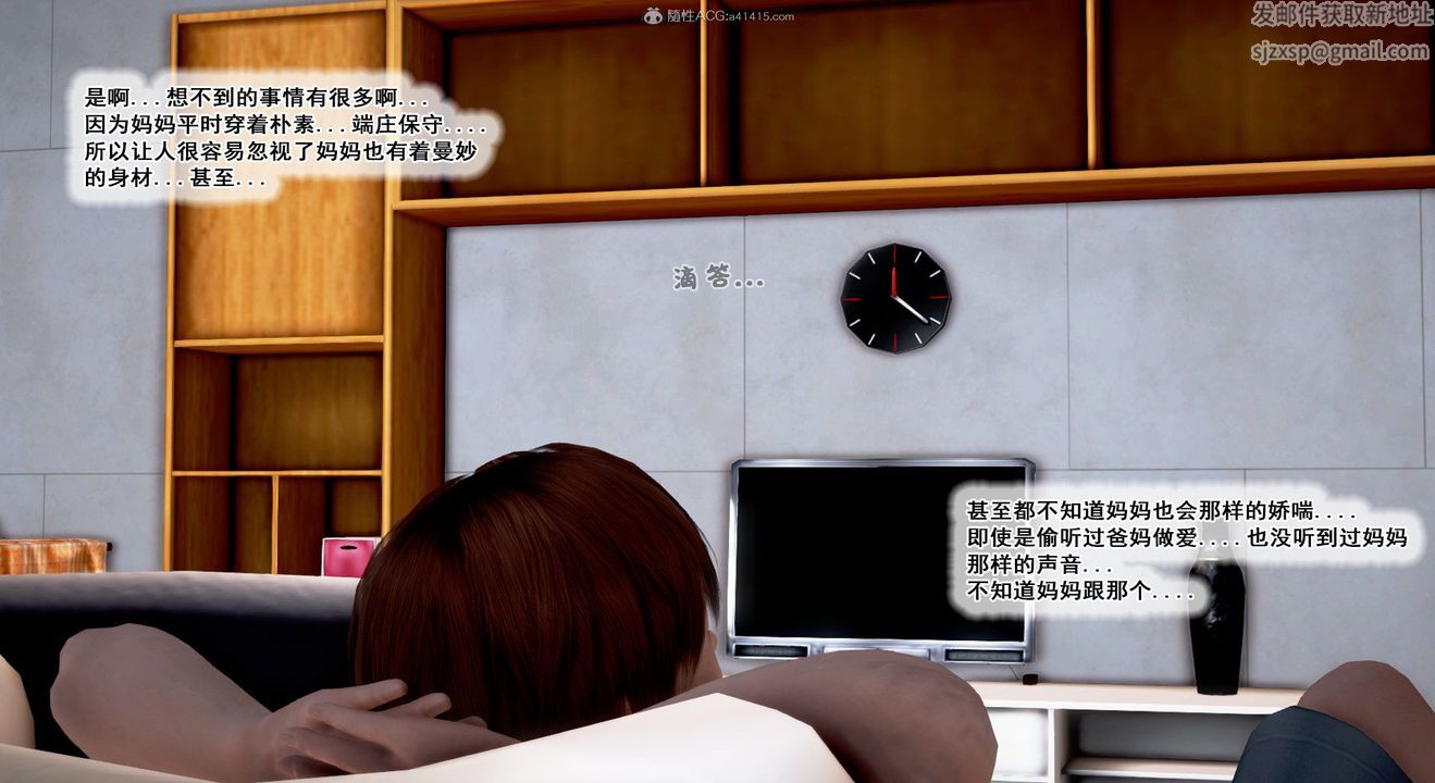 [3D]教舞蹈的妈妈第09话