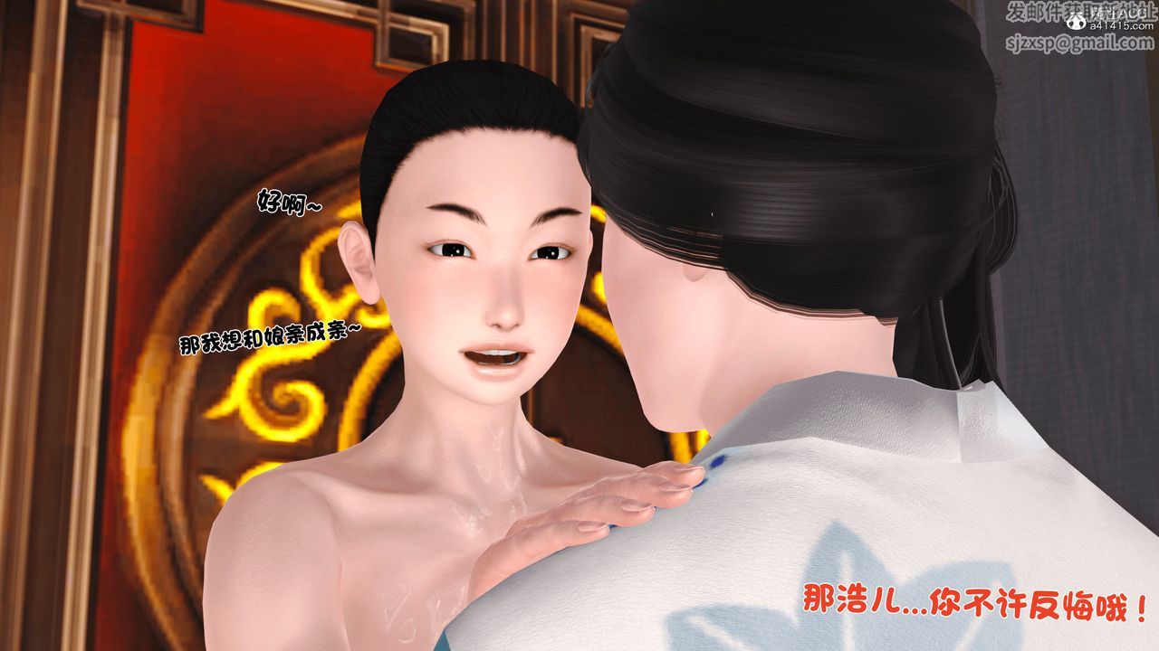 [3D]新嫁母第02话