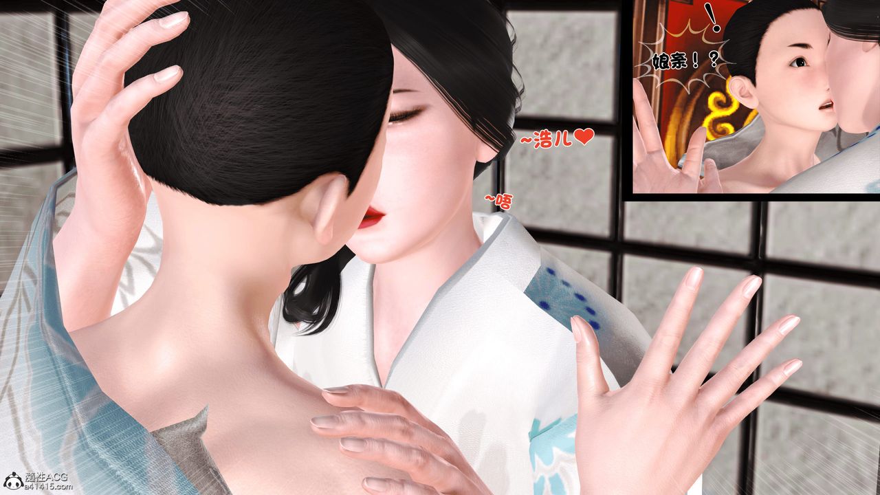 [3D]新嫁母第02话